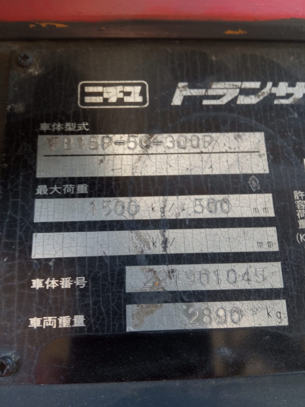 CARRETILLA ELEVADORA NYK (MITSUBISHI)FB-15-OCASIÓN- PRECIO: 3500€ - Imagen 2